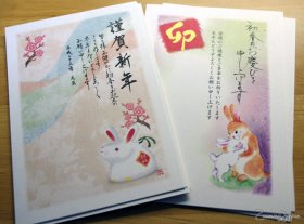 Japanese New Year Cards, nengajo