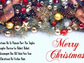 Christmas New Year Greetings Cards Messages